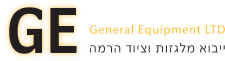 לוגו ג'נרל החברה המרכזית לציוד בע"מ - יבואנית ציוד הרמה ושינוע